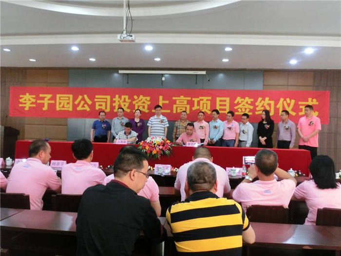 热烈祝贺！江西上高项目签约，计划总投资超两亿~