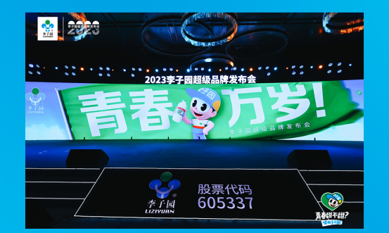 青春万岁！太阳成集团超级品牌发布会圆满成功