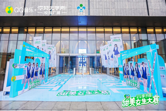 2023第一届“太阳成集团甜美女生大赛”冠军诞生！